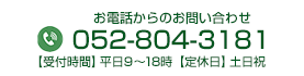 お電話からのお問い合わせ0120-19-1150