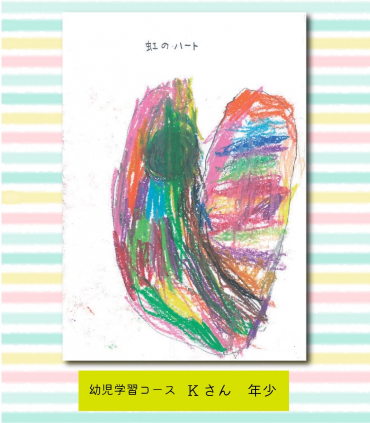 夏の思い出～幼児学習コース編Vol.3～
